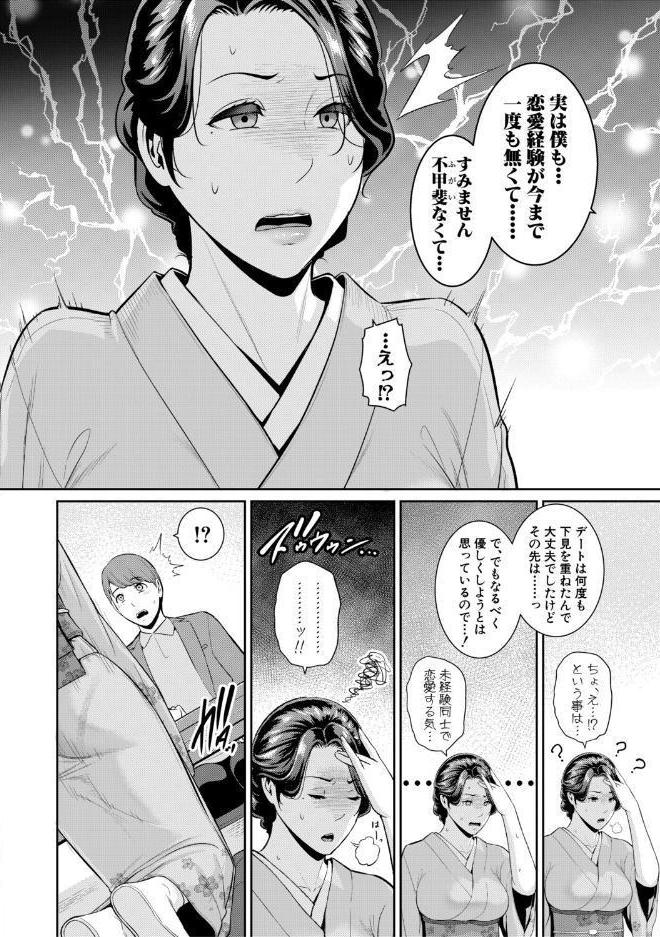 彼女の母親 〜新・友達の母親 番外編〜【電子版特典付き】