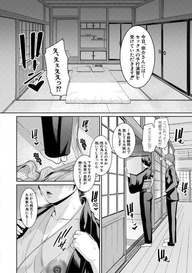 彼女の母親 〜新・友達の母親 番外編〜【電子版特典付き】