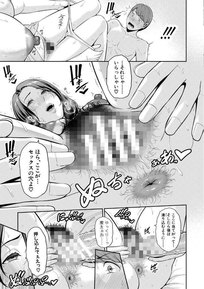 彼女の母親 〜新・友達の母親 番外編〜【電子版特典付き】