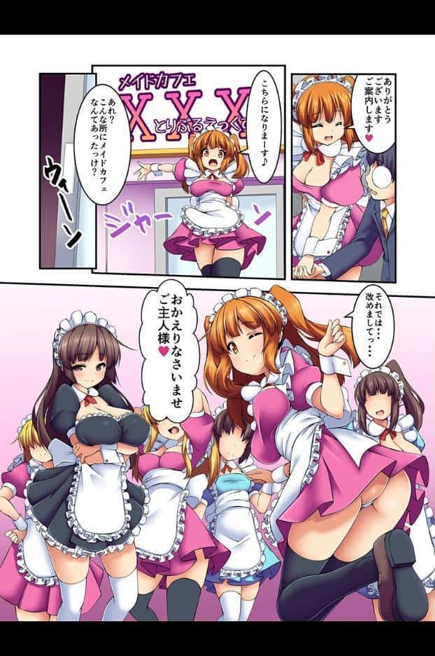 エッチなことしてくれる女の子しかいない街
