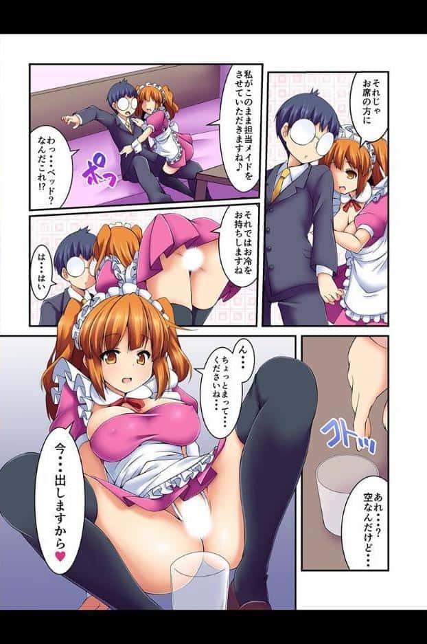 エッチなことしてくれる女の子しかいない街