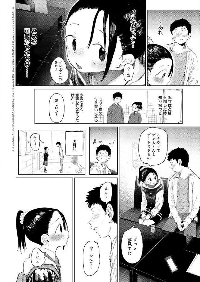 コバルトブルー 後編