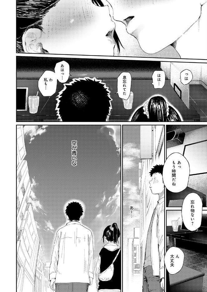 コバルトブルー 後編