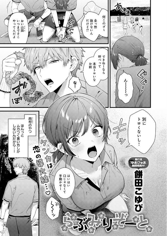 comicアンスリウム Vol.161 2026年9月号