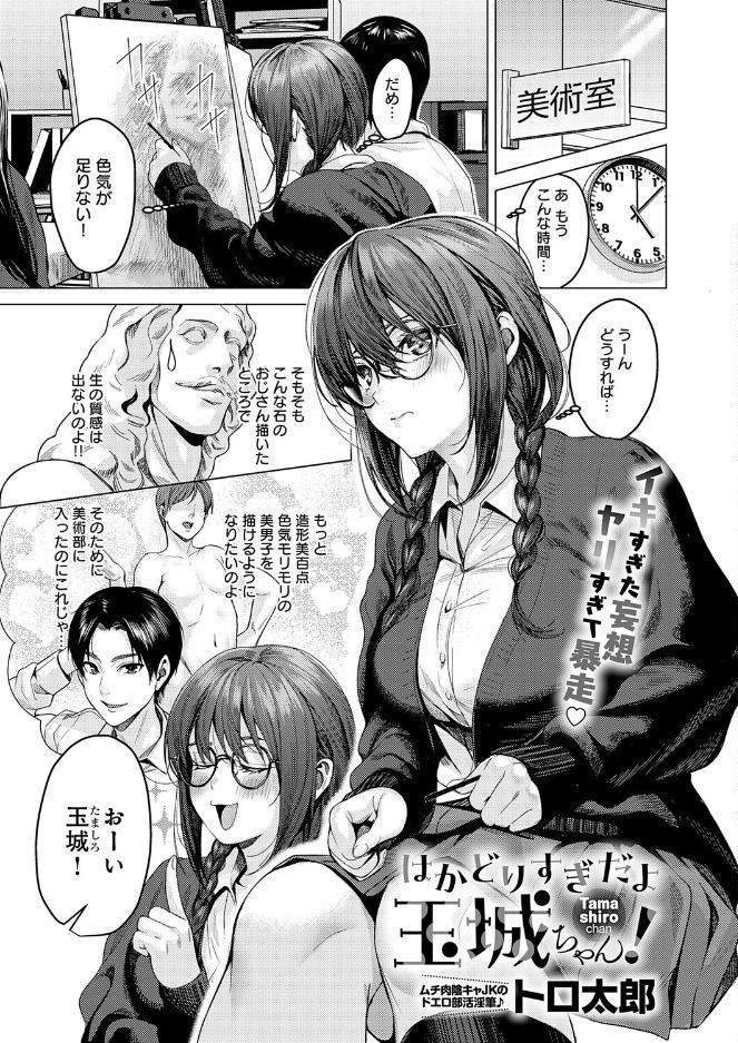 comicアンスリウム Vol.161 2026年9月号
