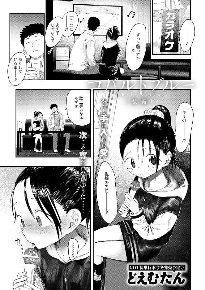 comicアンスリウム Vol.161 2026年9月号