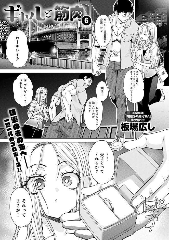 comicアンスリウム Vol.161 2026年9月号