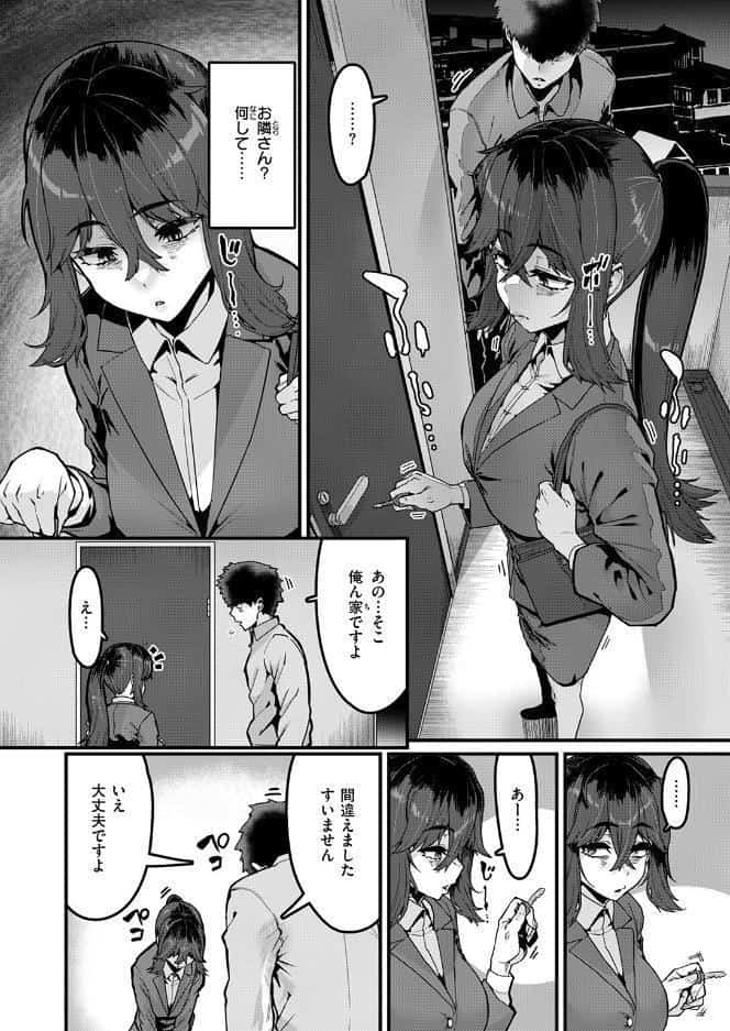 勢いで掴める幸せもある