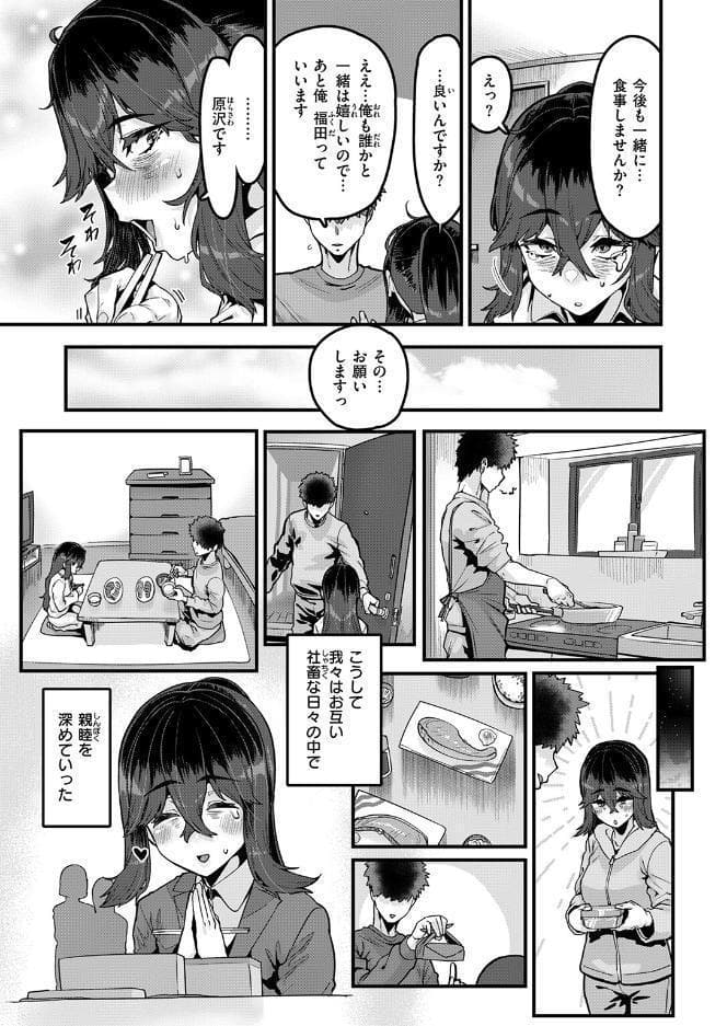 勢いで掴める幸せもある
