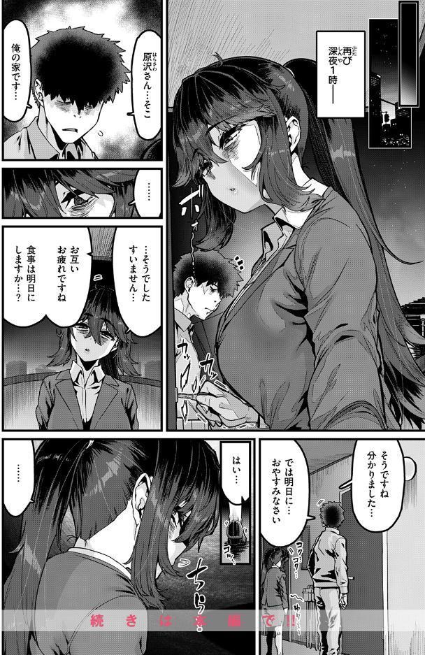 勢いで掴める幸せもある