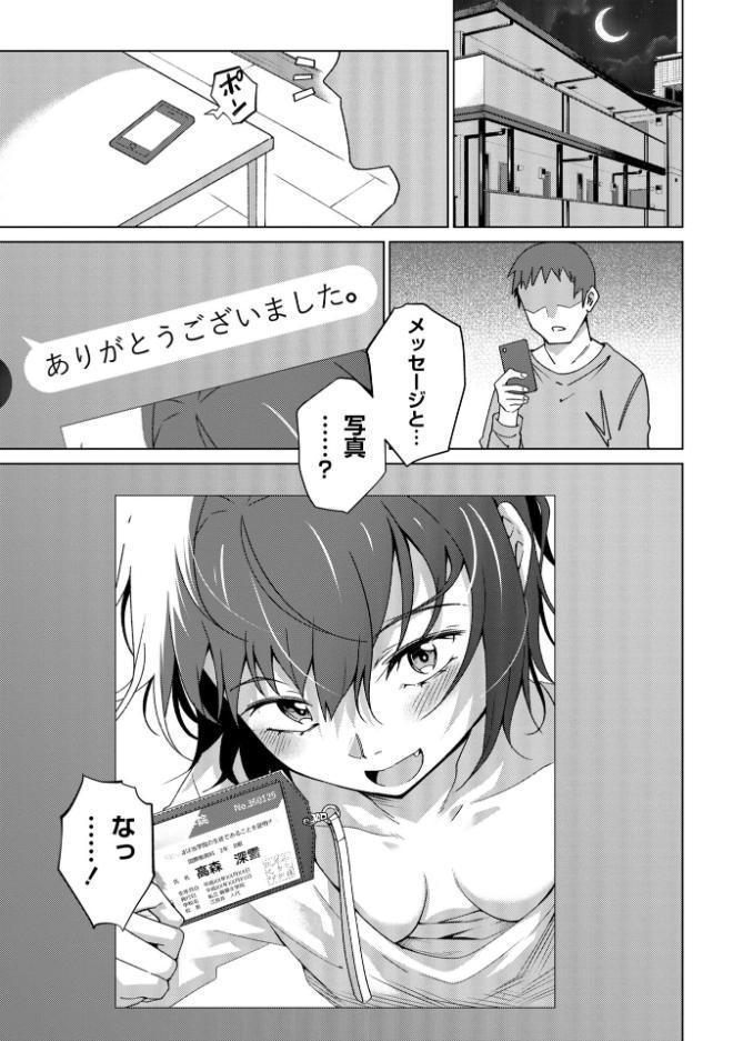 微笑みの誘惑