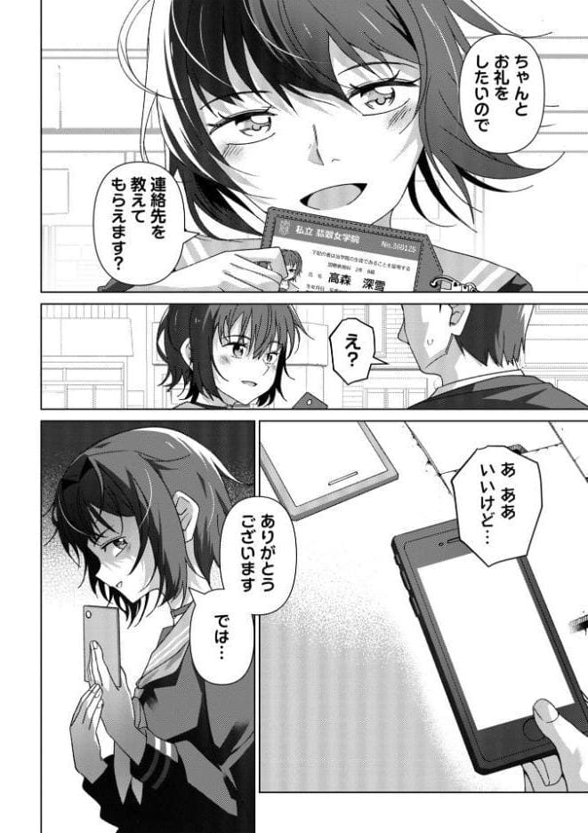 微笑みの誘惑