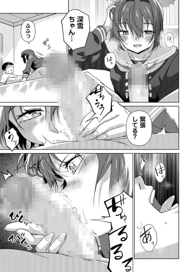 微笑みの誘惑