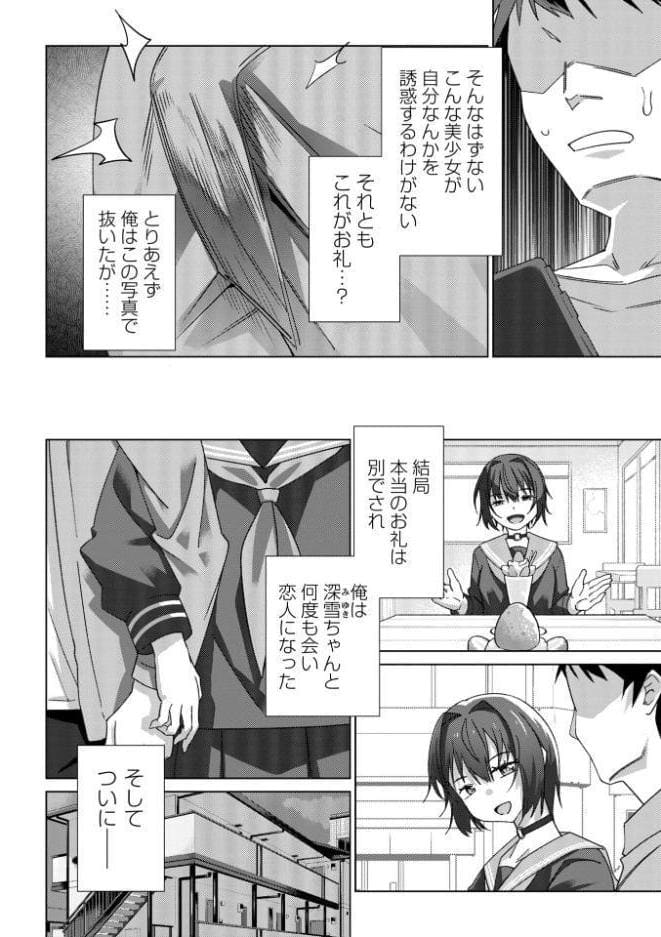 微笑みの誘惑
