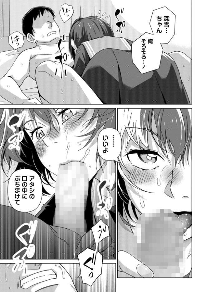 微笑みの誘惑