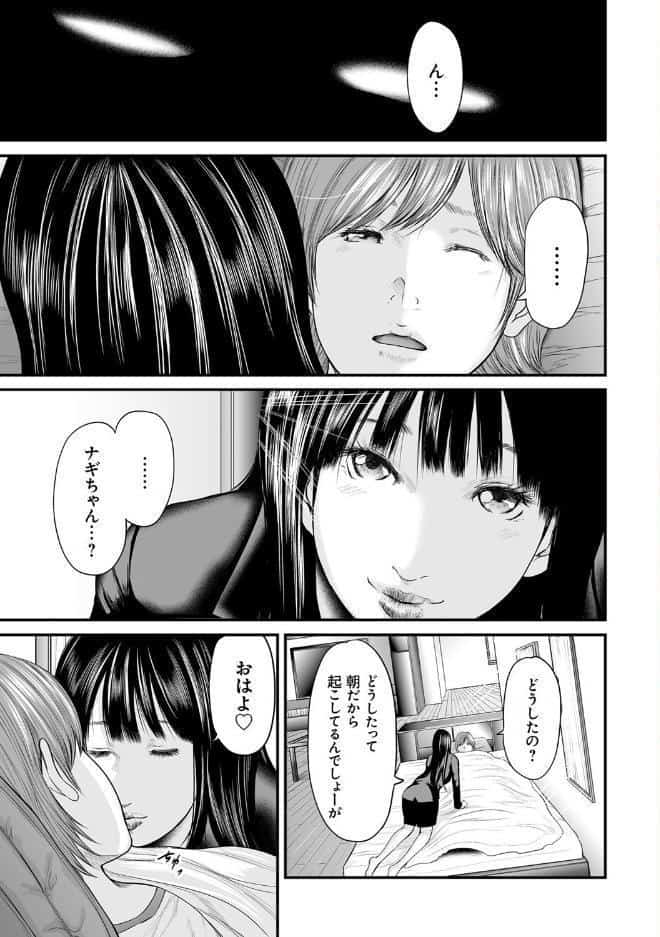 相姦のレプリカ 2