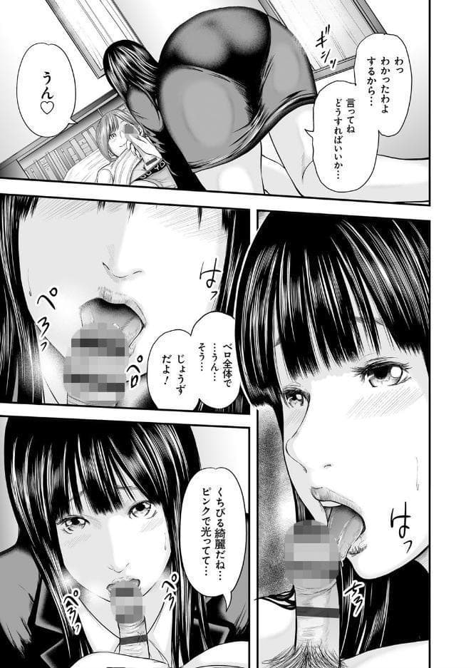 相姦のレプリカ 2