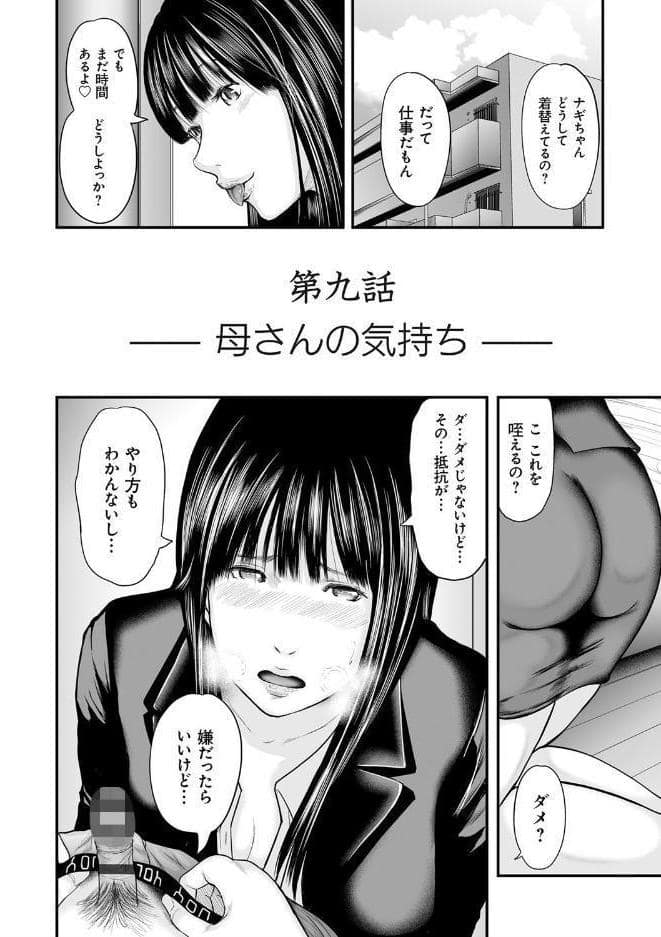 相姦のレプリカ 2