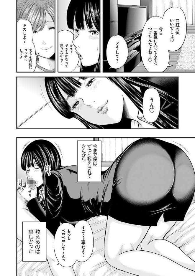 相姦のレプリカ 2