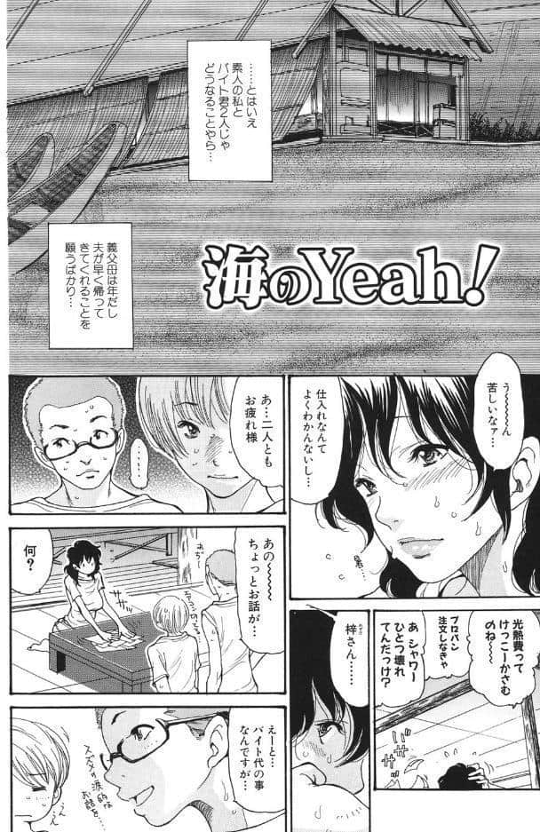ヒトノツマ