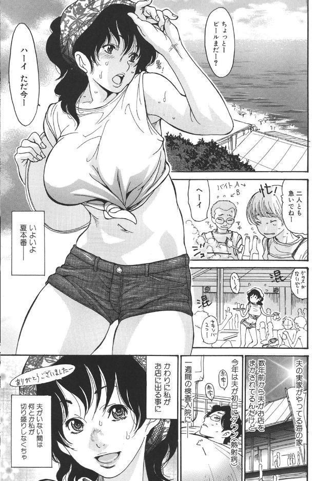 ヒトノツマ