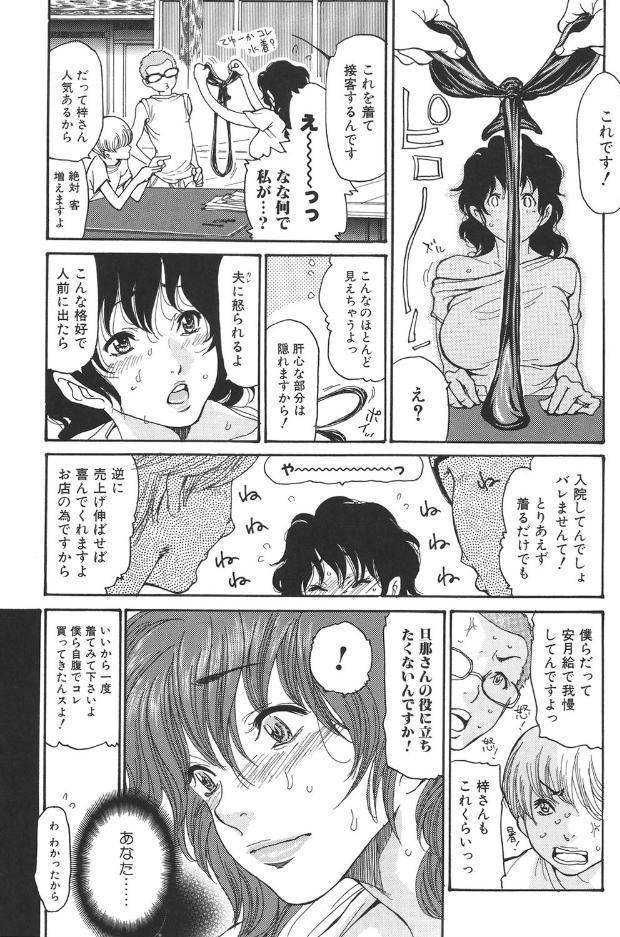 ヒトノツマ