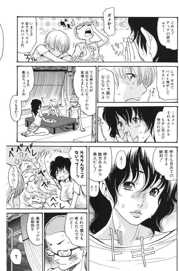 ヒトノツマ