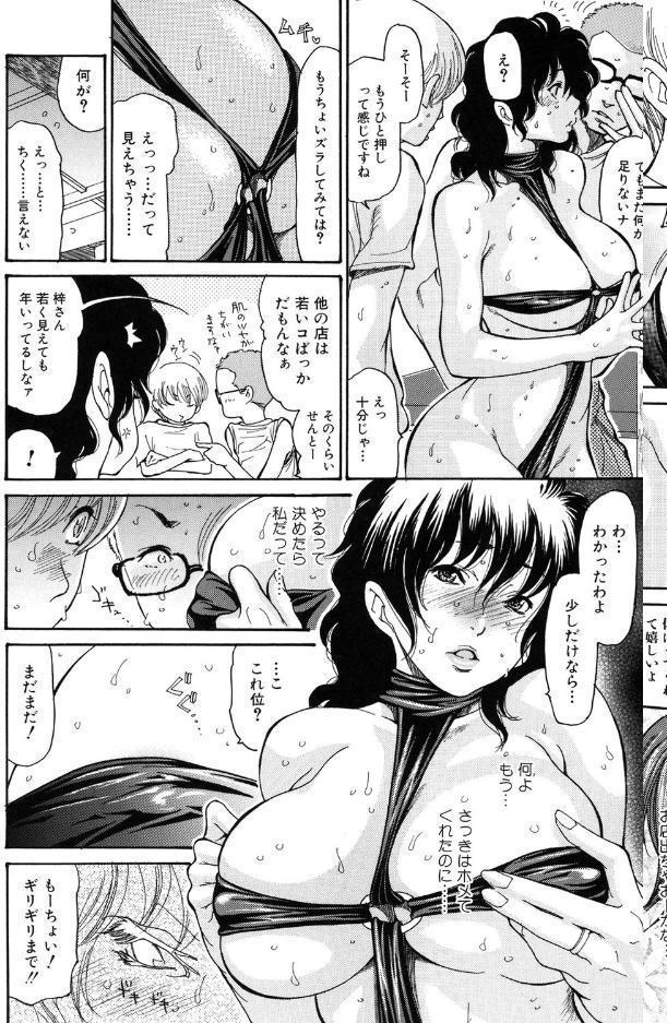 ヒトノツマ