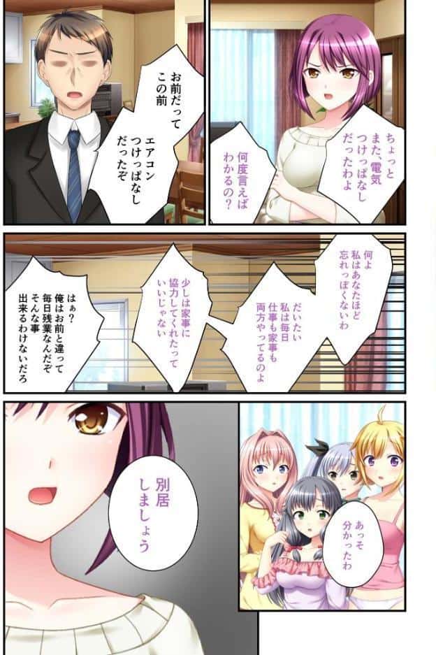 性春真っ盛りのド淫乱発情SEX！〜ホンモノ交尾の快感を知った生娘たち〜【超合本シリーズ】 モザイク版