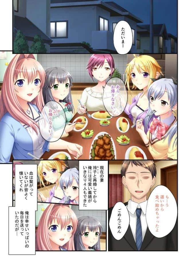 性春真っ盛りのド淫乱発情SEX！〜ホンモノ交尾の快感を知った生娘たち〜【超合本シリーズ】 モザイク版