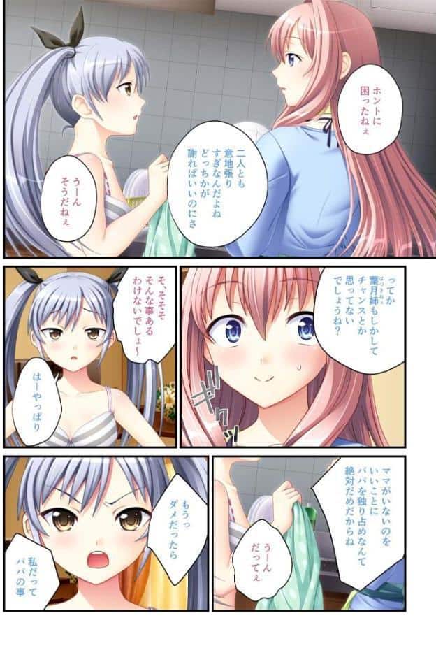 性春真っ盛りのド淫乱発情SEX！〜ホンモノ交尾の快感を知った生娘たち〜【超合本シリーズ】 モザイク版