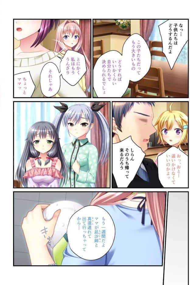 性春真っ盛りのド淫乱発情SEX！〜ホンモノ交尾の快感を知った生娘たち〜【超合本シリーズ】 モザイク版