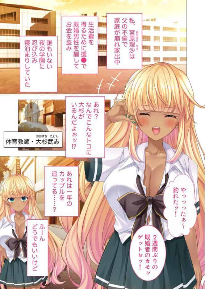 ゼッタイ名器の背徳とろとろ沼セックス！〜搾られ続ける男とイキ喘ぐ女〜【超合本シリーズ】 モザイク版