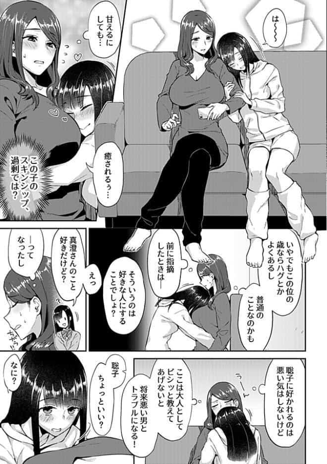 咲き乱れるは百合の花 上【FANZA限定特典付き】