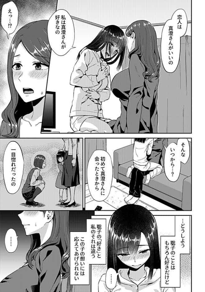 咲き乱れるは百合の花 上【FANZA限定特典付き】