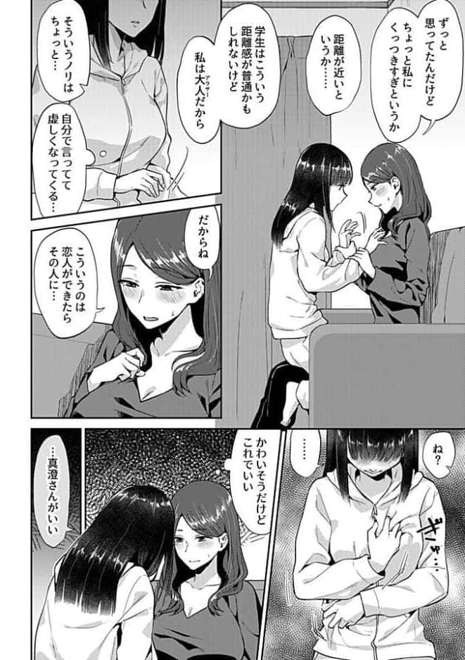 咲き乱れるは百合の花 上【FANZA限定特典付き】