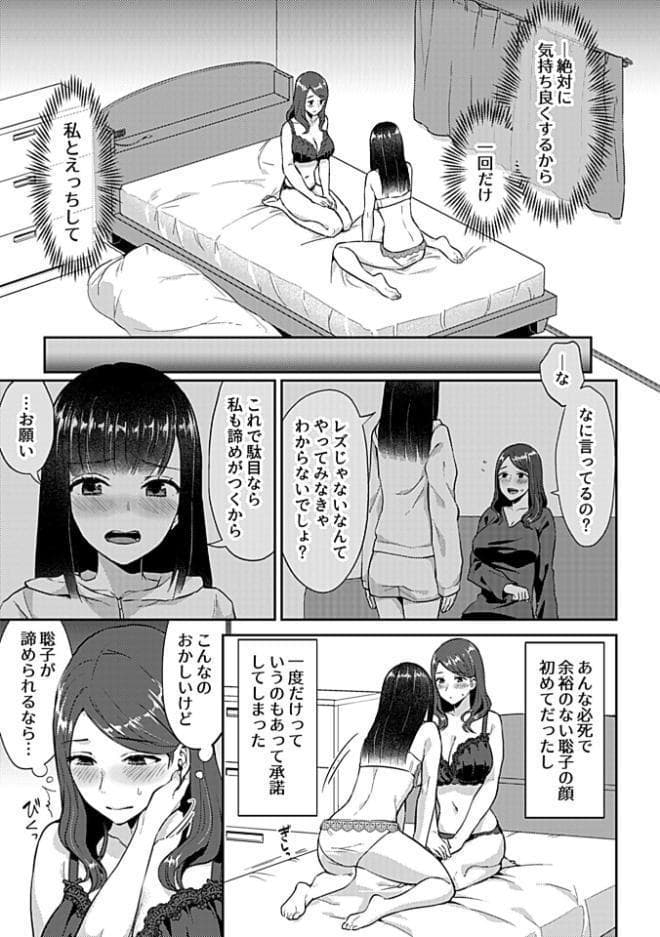 咲き乱れるは百合の花 上【FANZA限定特典付き】