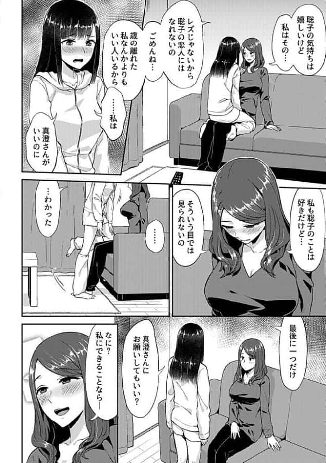 咲き乱れるは百合の花 上【FANZA限定特典付き】
