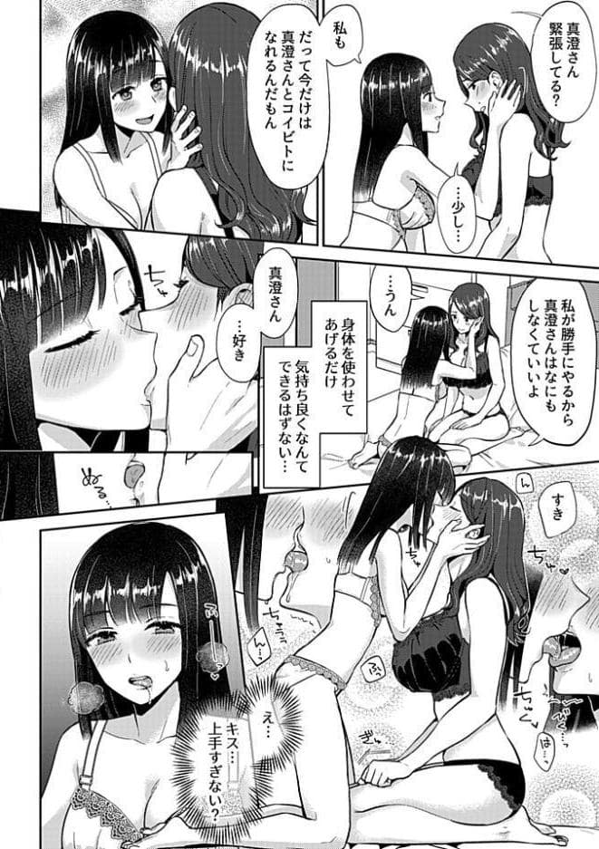 咲き乱れるは百合の花 上【FANZA限定特典付き】
