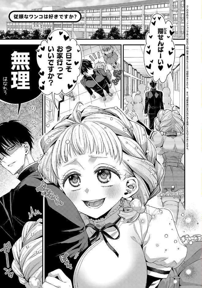 女子のまにまに【デジタル特装版】