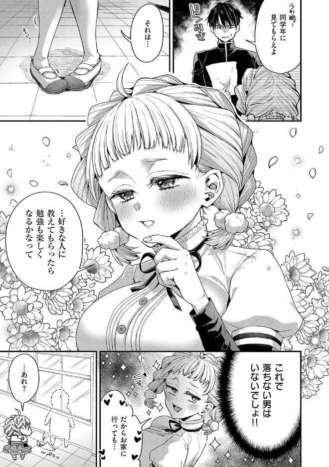 女子のまにまに【デジタル特装版】