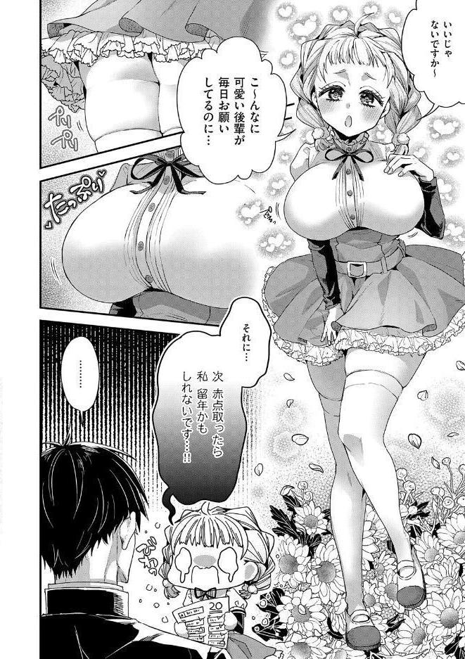 女子のまにまに【デジタル特装版】