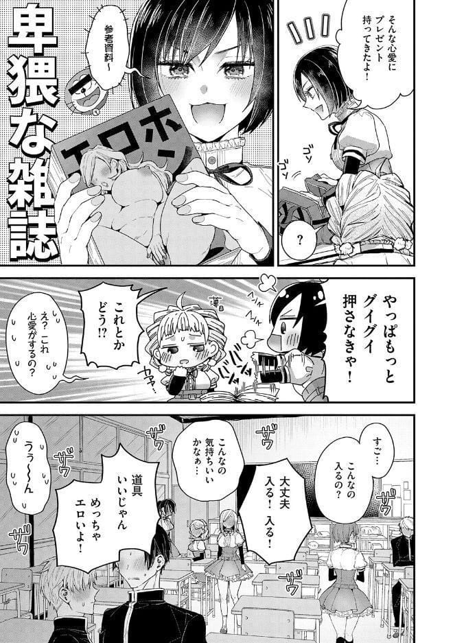 女子のまにまに【デジタル特装版】
