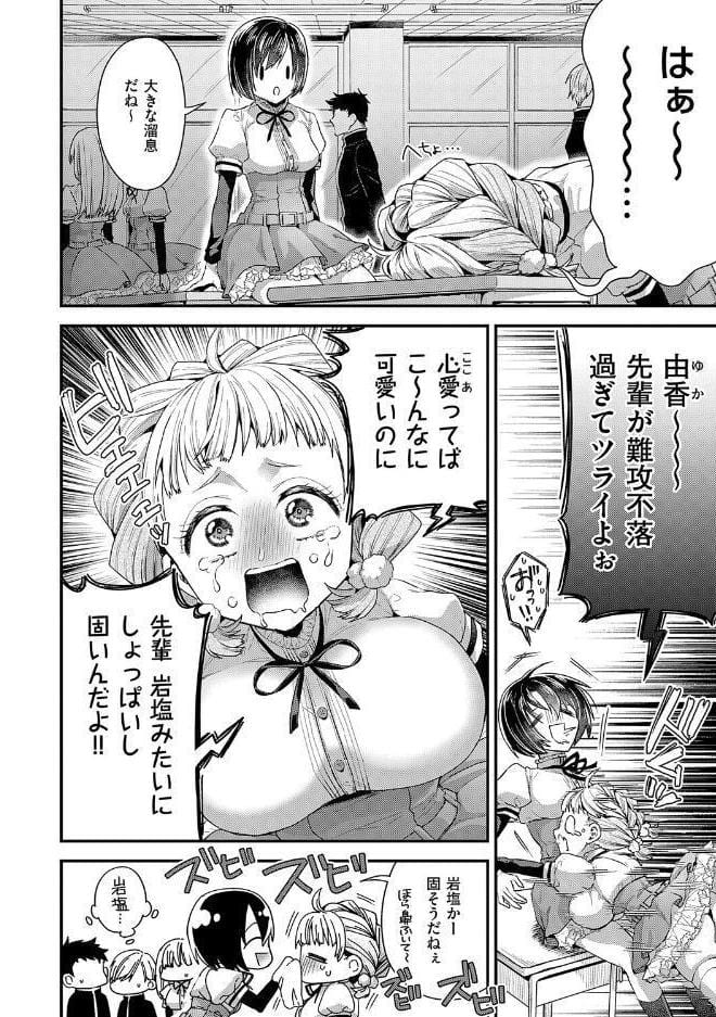 女子のまにまに【デジタル特装版】