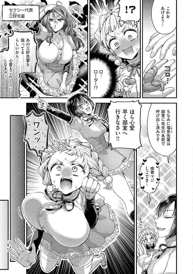 女子のまにまに【デジタル特装版】