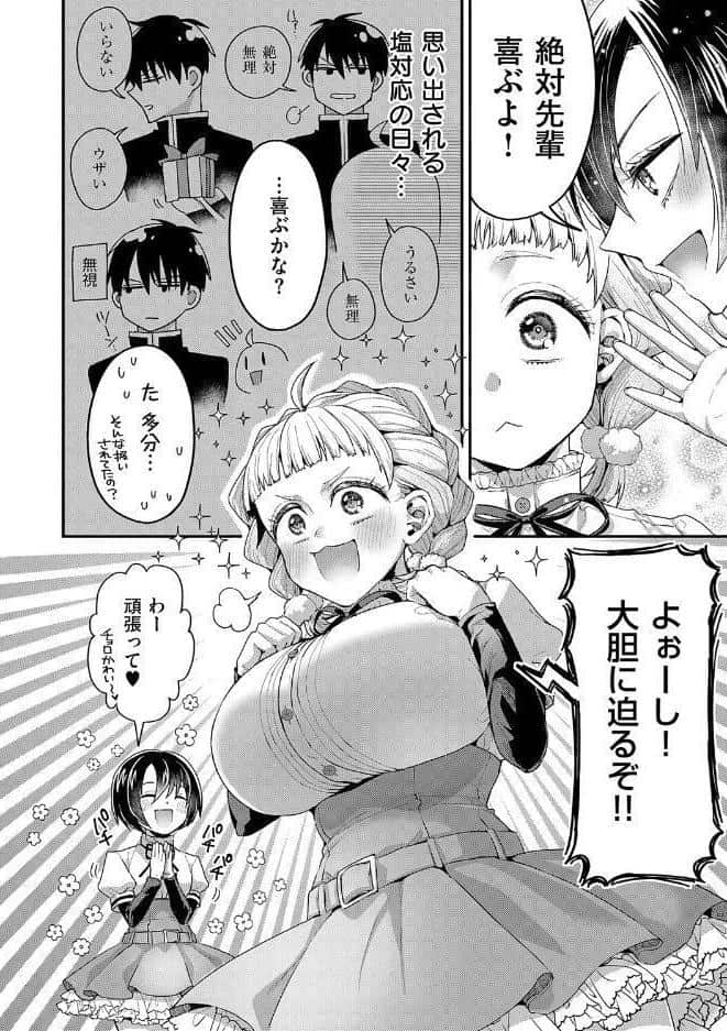 女子のまにまに【デジタル特装版】