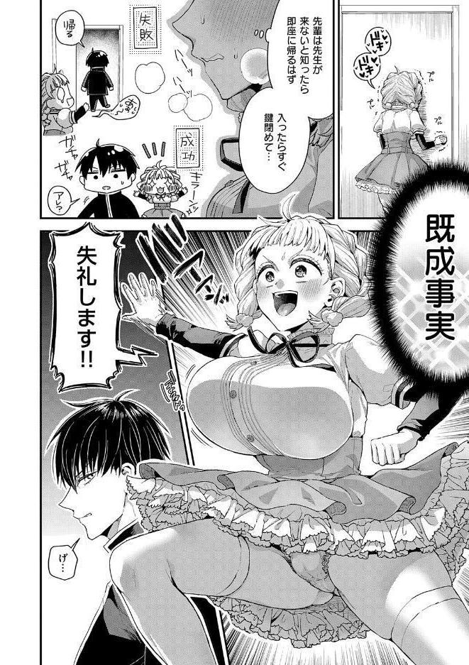 女子のまにまに【デジタル特装版】