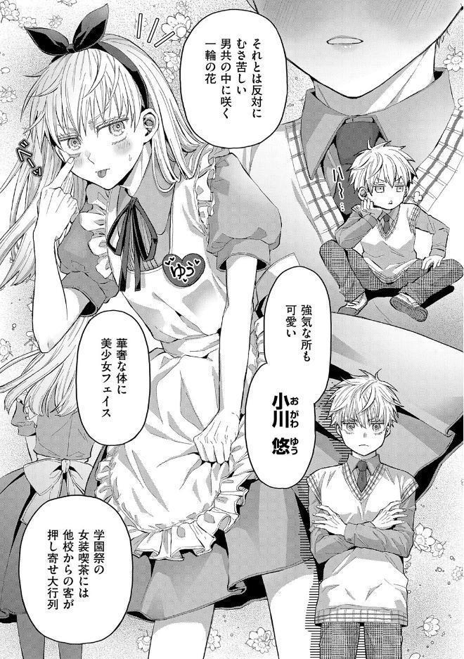女子のまにまに【デジタル特装版】