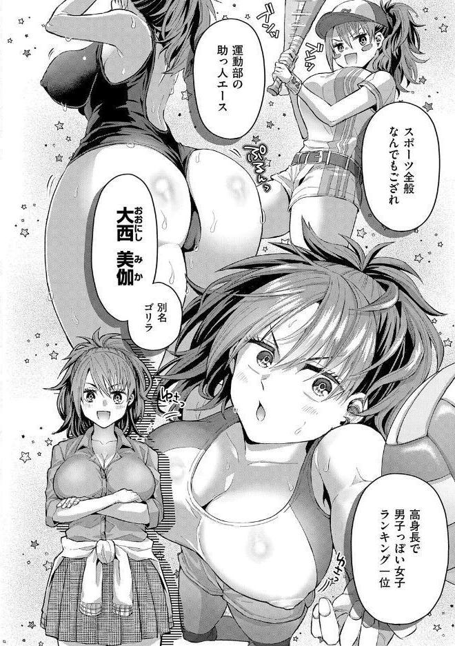 女子のまにまに【デジタル特装版】