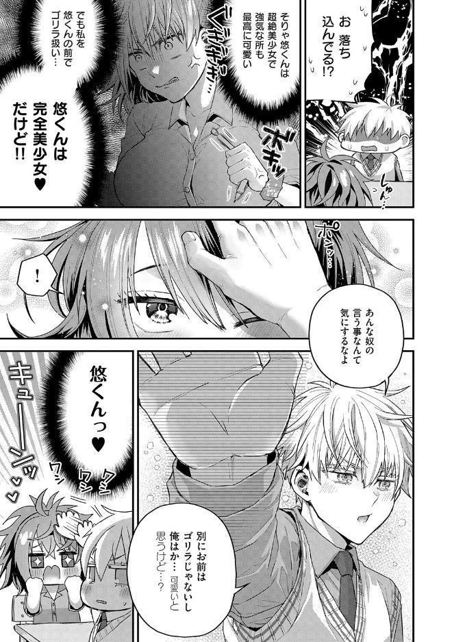 女子のまにまに【デジタル特装版】